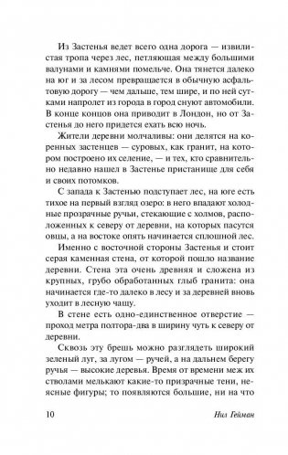 Звездная пыль фото книги 9