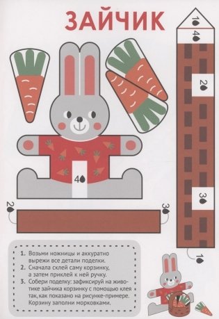 Поделки в детский сад фото книги 5