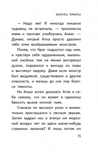 Сказки серебряных звёзд фото книги 8