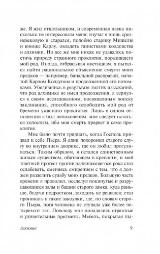 Сны Ктулху фото книги 8