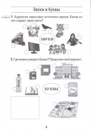 Русский язык. 2 класс. Тетрадь для закрепления знаний фото книги 2