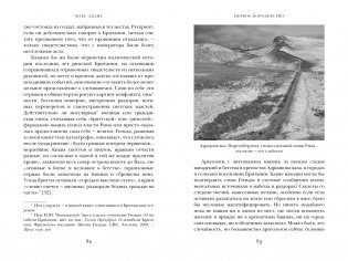 Первое королевство. Британия во времена короля Артура фото книги 5