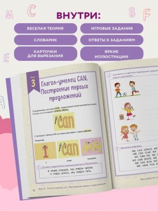 Тренажёр по грамматике английского языка для младшей школы фото книги 6