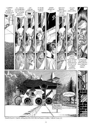 Кромвель Стоун. Графический роман фото книги 9