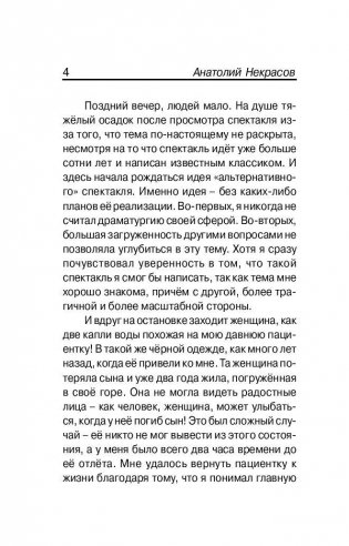 Материнская любовь фото книги 5