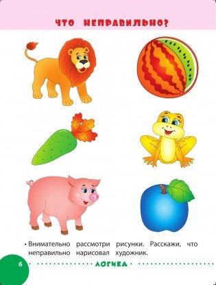 Занимаемся с мамой. Для детей 3-4 лет фото книги 6