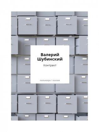 Контракт фото книги