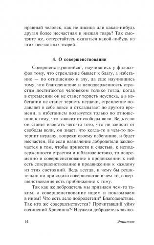 Беседы фото книги 15