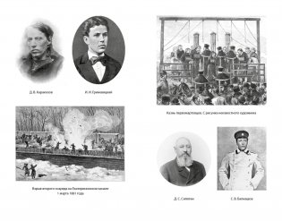 Блистательный и преступный. Хроники петербургских преступлений фото книги 4