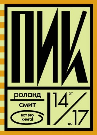 Пик фото книги