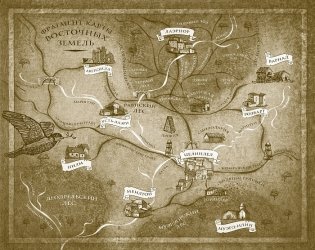 Эрхегорд. 2. Старая дорога фото книги 2