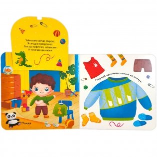 День малыша. Первая книга малыша (3D + окошки + лабиринты) фото книги 4
