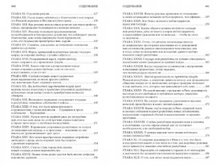 Государь фото книги 4