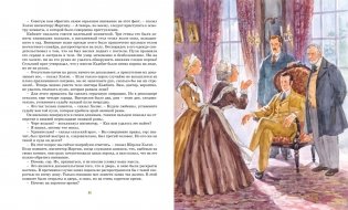 Приключения Шерлока Холмса фото книги 5