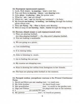 Английский язык на "отлично". 6 класс фото книги 7