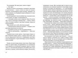 Никто не спит (2018) фото книги 5