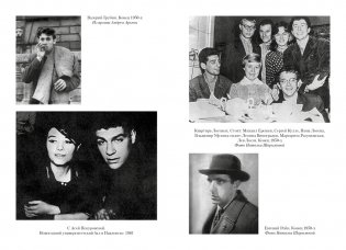 Сергей Довлатов: время, место, судьба фото книги 5