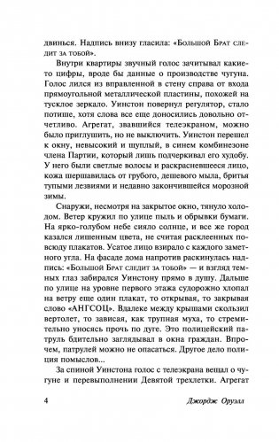 1984 фото книги 3