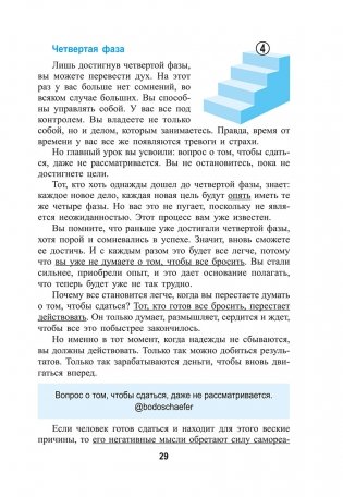 Как превращать проблемы в золото фото книги 11
