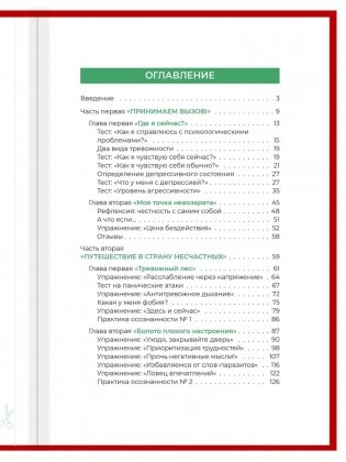 Книга-тренажёр "Будь счастлив!" к бестселлеру Андрея Курпатова "Счастлив по собственному желанию" фото книги 2