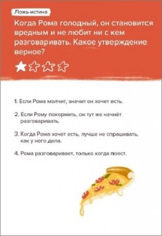 Игра-головоломка "Программирование" фото книги 3
