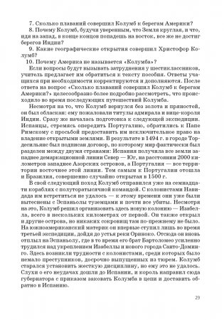 ФЗ География.  6-7 класс. Путешествия по географической карте. УМК фото книги 7