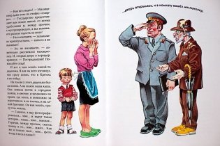 Денискины рассказы фото книги 6