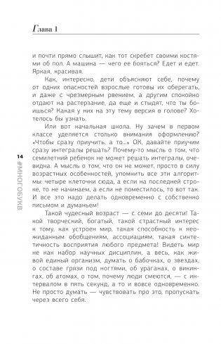 Взрослые и дети. #Многобукв фото книги 12