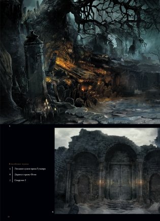 Dark Souls III: Иллюстрации фото книги 4