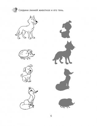 Развитие восприятия. 4—5 лет. Рабочая тетрадь дошкольника фото книги 7