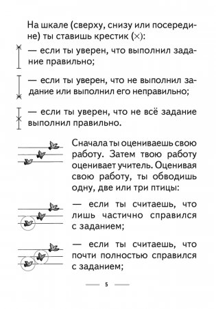 Музыка. 2 класс. Рабочая тетрадь. ГРИФ фото книги 3