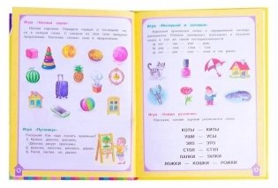 Логопедический букварь фото книги 3