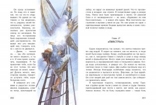 Книга для подростков. Остров сокровищ фото книги 5