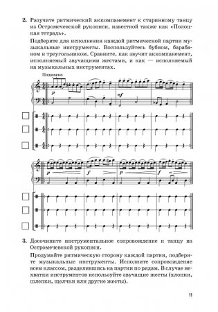 Музыка. 4 класс. Дидактические и диагностические материалы фото книги 2
