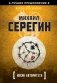 Косяк авторитета фото книги маленькое 2