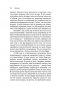 Начни худеть сейчас. Легкий способ сбросить вес. Новая дополненная переработанная версия популярного метода похудения с аудиокурсом гипнотерапии фото книги маленькое 8