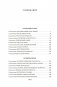 Великие тайны океанов. Средиземное море. Полярные моря. Флибустьерское море фото книги маленькое 19