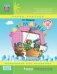 Математика. 3 класс. В 3-х частях. Часть 1. Учебник. ФГОС фото книги маленькое 2