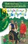 Малахитовая шкатулка фото книги маленькое 2