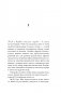 Группа. Как один психотерапевт и пять незнакомых людей спасли мне жизнь фото книги маленькое 11