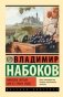 Николка Персик. Аня в Стране чудес фото книги маленькое 2