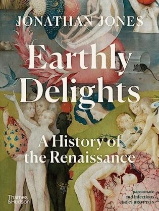 Earthly Delights: A History of the Renaissance фото книги