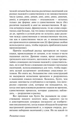Развитие языка фото книги 12