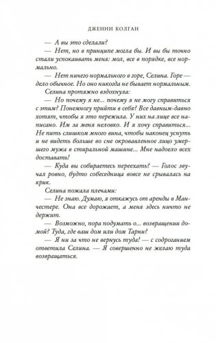 Лето в маленькой пекарне фото книги 10