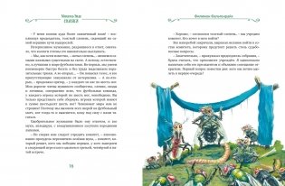 Сказки фото книги 4