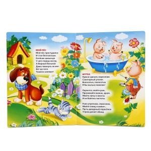 Стихи малышам фото книги 2
