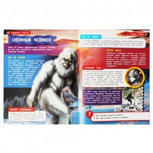 Мифические существа. Энциклопедия с развивающими заданиями фото книги 3