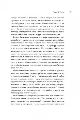 Горшочек, не вари! Как обуздать бесконечный поток писем и задач фото книги 11