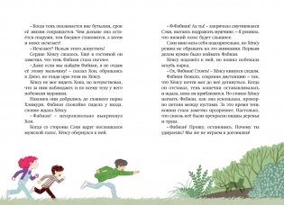 Магазин теней «Лунный свет». Книга 2. Кошка в стеклянной бутылке фото книги 12