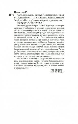 Остров фото книги 18
